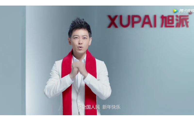 旭派電池祝全國人民新年快樂！