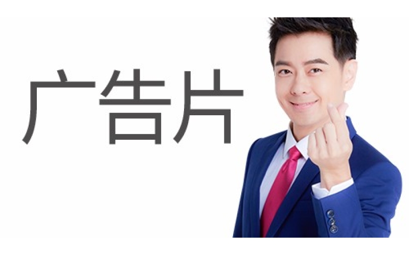 最新林誌穎代言旭派電池廣告片