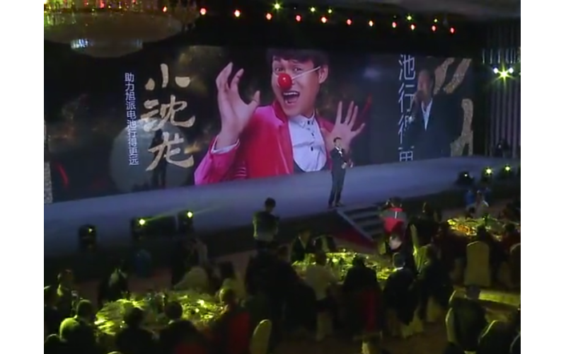 小沈龍脫口秀笑趴全場!（旭派電池2016年代理商大會）