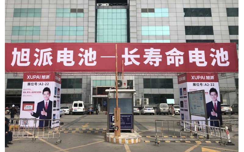 2018年第十五屆台州電動車及零部件展覽會