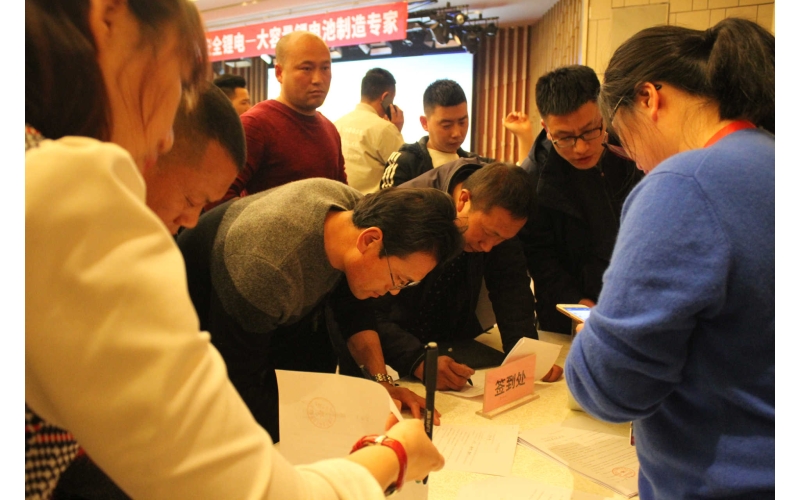 旭派安全鋰電天津推介會