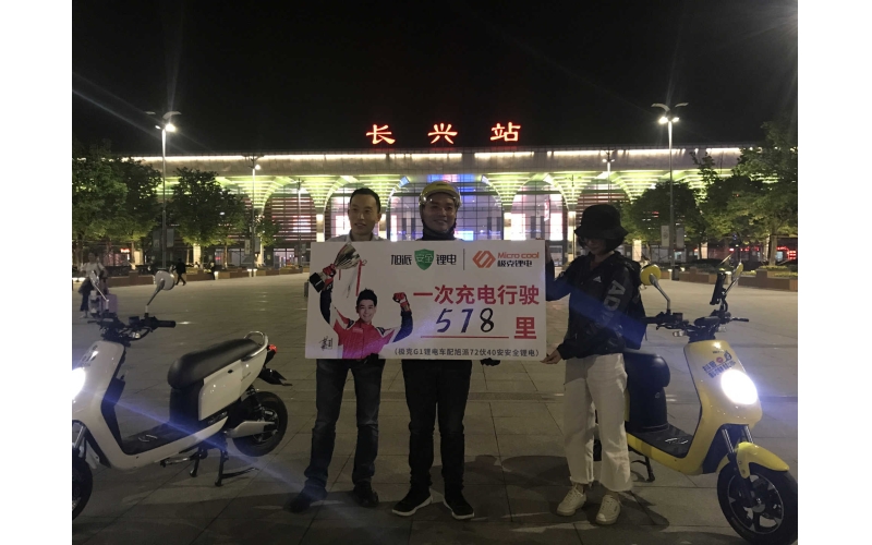 旭派72V20AH安全電鋰極克G1環太湖560裏拉力賽