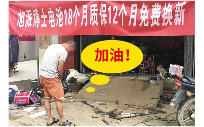 來自電池人們最真實的聲音,你們辛苦了!