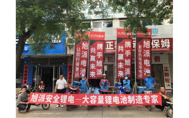 旭派安全鋰電優秀合作夥伴采訪記！