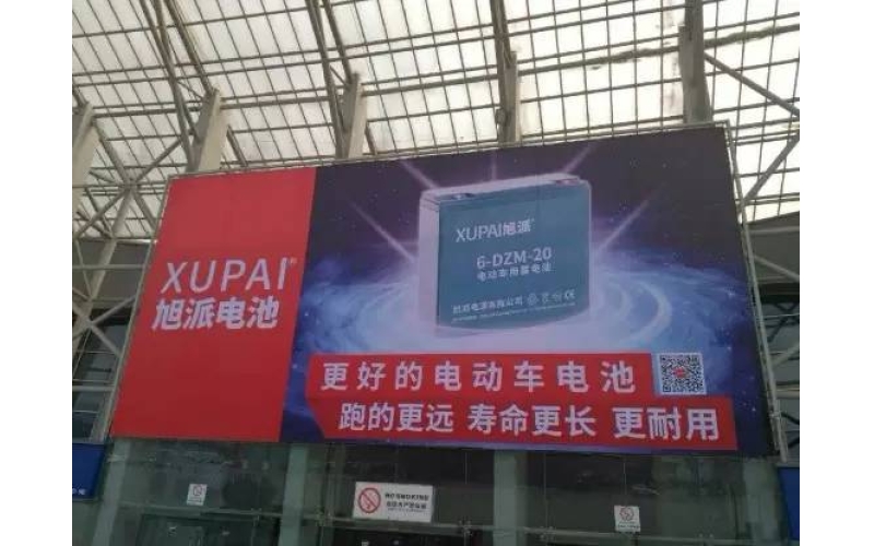 論品質的重要性！旭派電池亮相成都新能源電動車展！