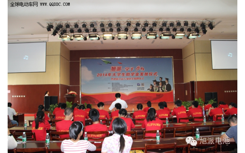 “旭派學子夢想”公益助學金發放儀式在江蘇旭派科技有限公司舉行