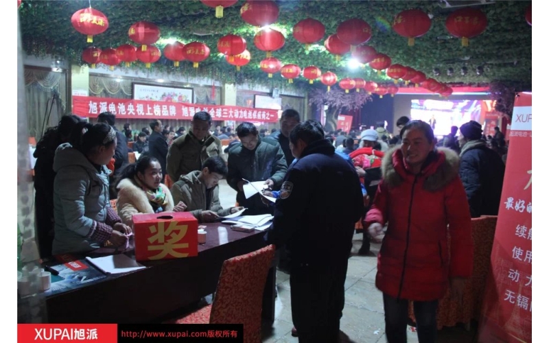 旭派電池安徽泗縣品牌推介答謝會火熱來襲！