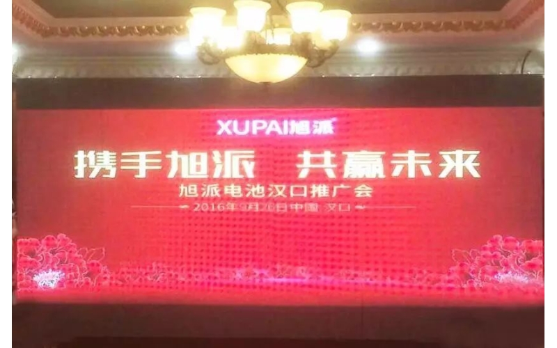 現場訂貨2000組！2016年旭派電池漢口推廣會完美收官！