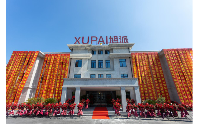 喜訊|恭賀旭派集團喬遷之喜——凝心聚力，揚帆新征程！