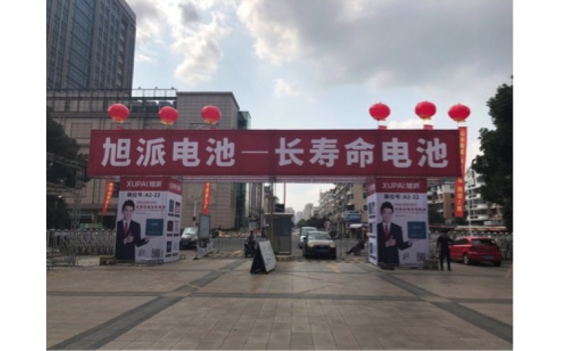 2018年第十五屆中國台州電動車及零部件展覽會