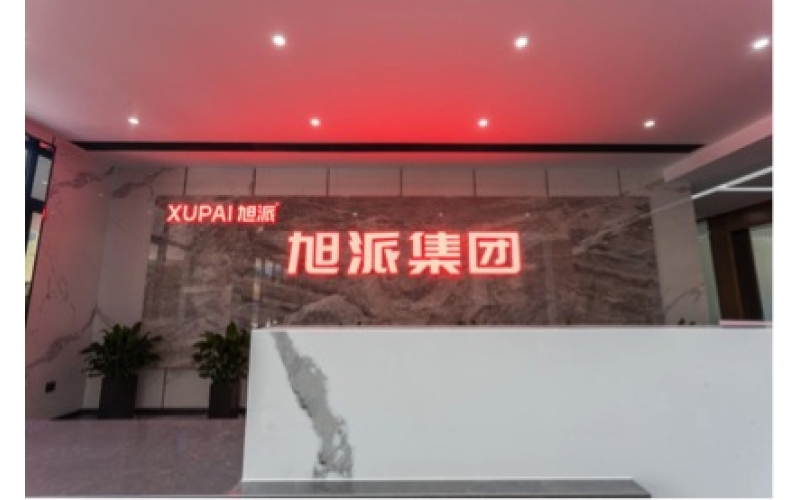 喜訊-恭賀旭派集團喬遷之喜——凝心聚力，揚帆新征程