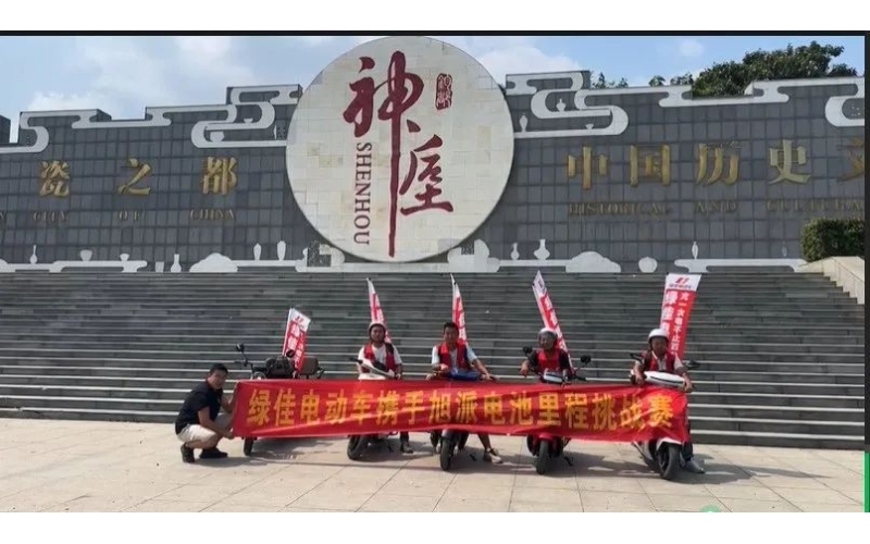 河南禹州旭派電池裏程挑戰賽圓滿成功！386裏超長續航！